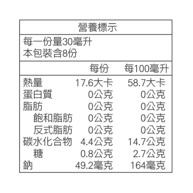 【薇爾艾伯】3倍濃縮暖暖黑棗萃取補養聖品x5盒(30mlx8瓶/盒)