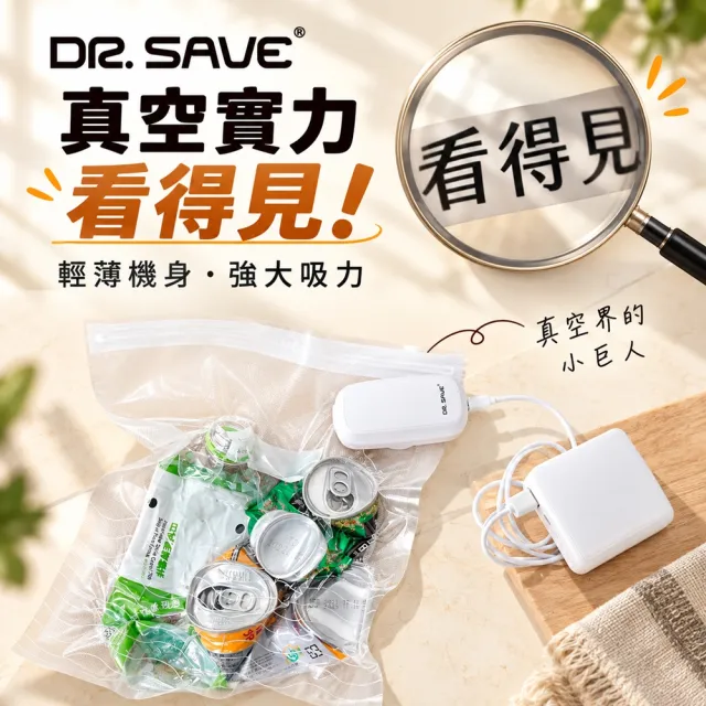 【摩肯】DR. SAVE充抽兩用真空機6大真空壓縮袋組(插電款 旅行打包 露營活動 居家冬衣換季  真空幫浦)