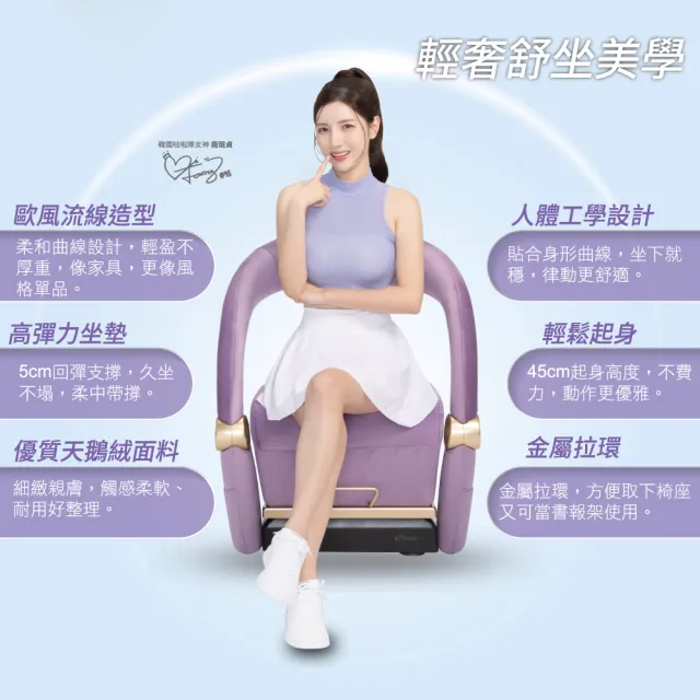 【masse 瑪謝】i享受運動椅/美腿機/垂直律動A1-3(律動機/運動沙發/藍芽音樂共振)