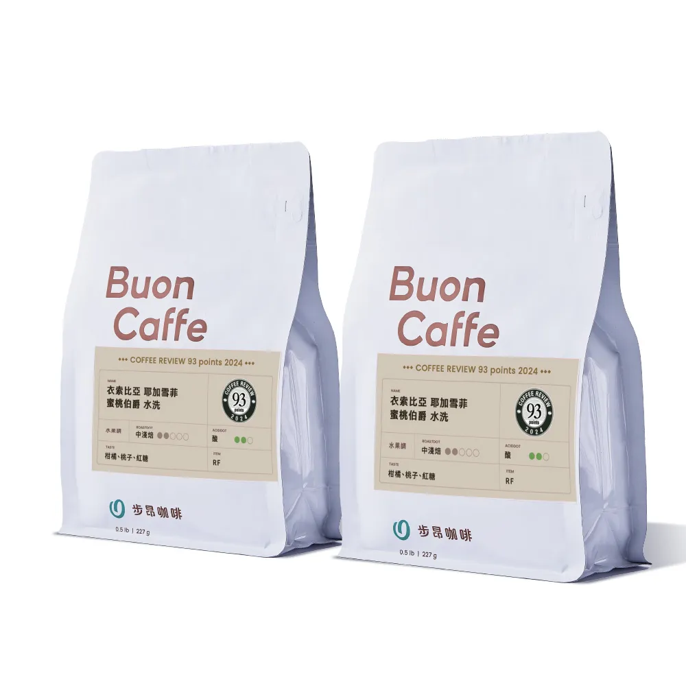 【Buon Caffe 步昂咖啡】接單現烘 嚴選咖啡豆｜經典樂章系列咖啡豆 227g 任選2入 中秋節 送禮 伴手禮