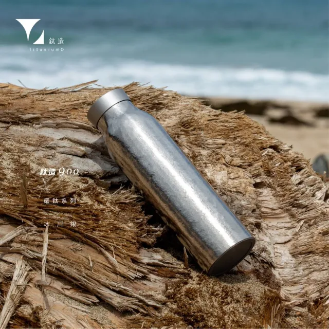 【Titanium 鈦造】鈦造900 耀鈦系列-冰川銀 900ml (鈦保溫瓶 鈦保溫杯 運動水壺 保溫瓶 鈦保溫瓶 環保杯)