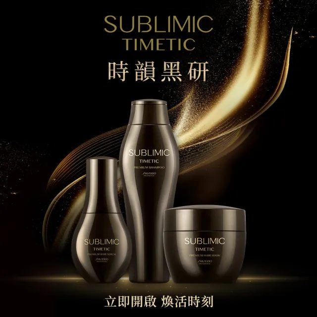 【SHISEIDO PROFESSIONAL 資生堂專業美髮】時韻黑妍洗髮露1000ml(頭皮護理/髮質修護)