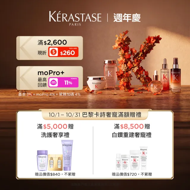 【KERASTASE 巴黎卡詩】極淨平衡髮浴250ml(去屑/控油/舒緩/保濕/卡詩洗髮精)
