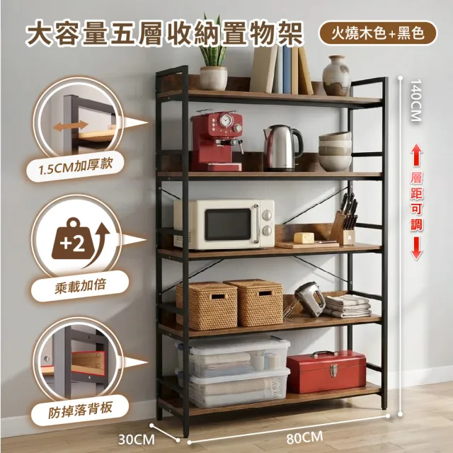 【Ashley House】E1板材-80面寬五層大容量多功能收納置物架層板架 (書架 收納架 展示架)