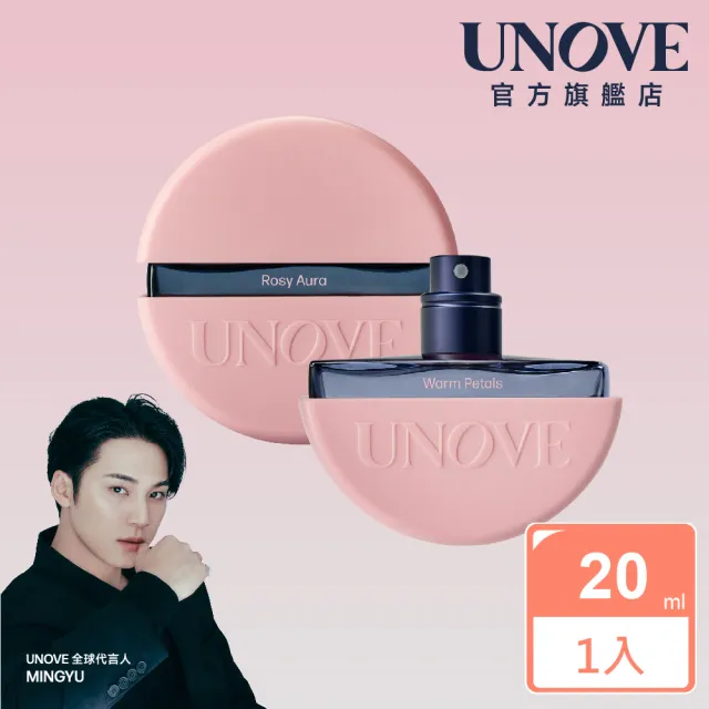 【UNOVE】柔諾伊 髮香噴霧20ml(柔綻花香/暖木花香/柔韻玫香)
