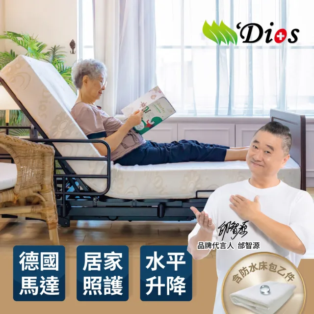 【迪奧斯】三馬達電動床 單人床-高科技記憶泡棉床墊(M260型旭日床 - 電動居家照護床)