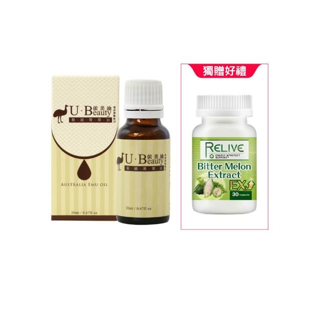 【依美油】于美人代言澳洲國寶鴯苗鳥菁華油20ml(5入專案超值組)