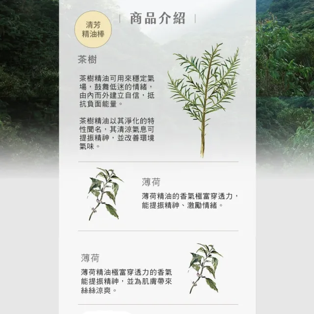 【阿原】舒芳/悅芳/清芳精油棒10mL*2(安定舒眠.提振專注.沁涼舒暢)