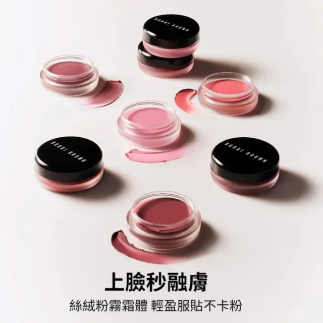 【Bobbi Brown 芭比波朗】腮紅護唇組(雲朵腮紅8.5g+晶鑽水晶豐盈護唇油6ml)