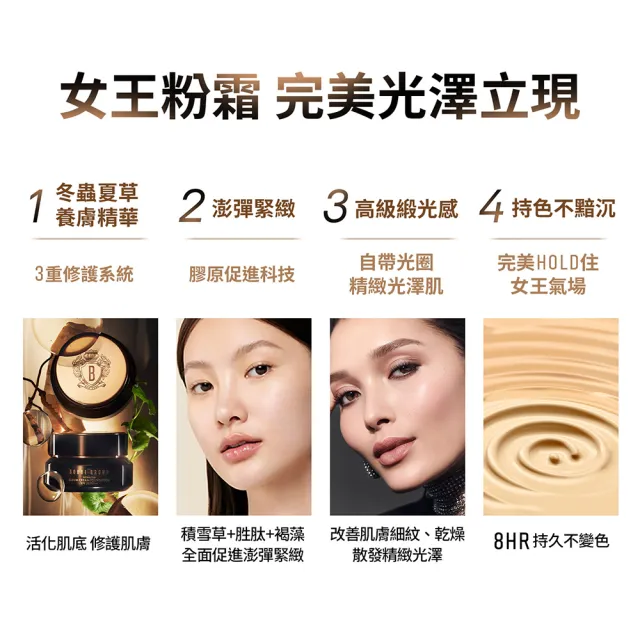 【Bobbi Brown 芭比波朗】冬蟲夏草極萃粉底霜 SPF 25++ 30ml(#女王粉霜/85%精華成分/防曬)