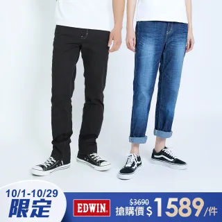 【EDWIN】男女裝 精選伸縮直筒牛仔褲 (共6款)