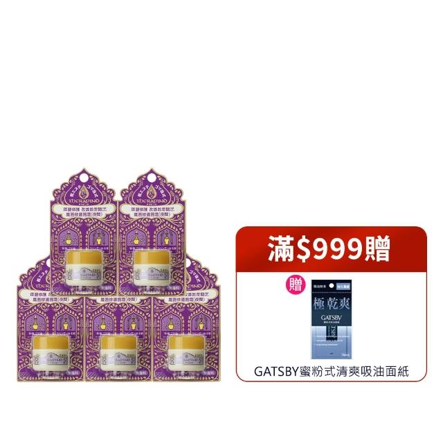 【THERAPIND 魔唇】夜間修護唇霜 8g(5入組)