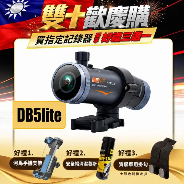 【LOOKING 錄得清】2026全新升級 DB5 Lite版 便攜式機車行車記錄器 贈32G記憶卡(機車行車紀錄器)