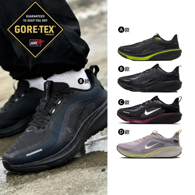 【NIKE 耐吉】運動鞋 跑步鞋 AIR ZOOM PEGASUS 42 GORE-TEX 男鞋 女鞋 小飛馬 防水 GTX 多款(IQ0450-001&)