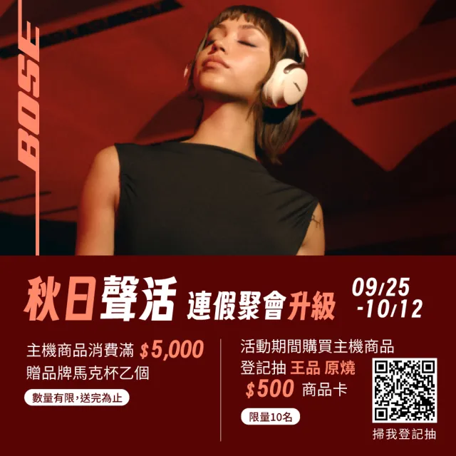 【BOSE】Soundlink Flex Ⅱ 防水防塵IP67 織帶掛環輕巧可攜式藍牙揚聲器 黑色(第二代)