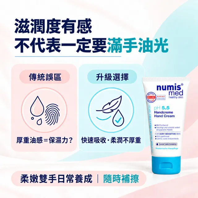 【德國樂美思】pH5.5極潤護手霜75mlx6入(總代理公司貨)