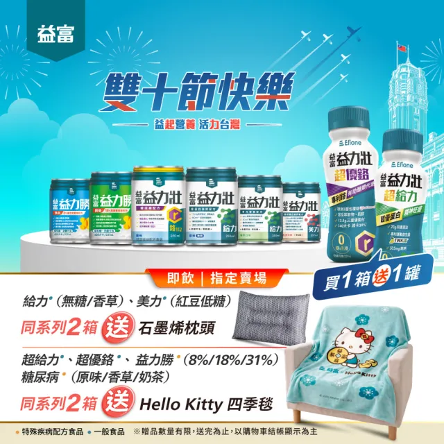 【益富】益力壯糖尿病配方-奶茶口味 250ml*24入(低GI、鉻112、專科醫師推薦)