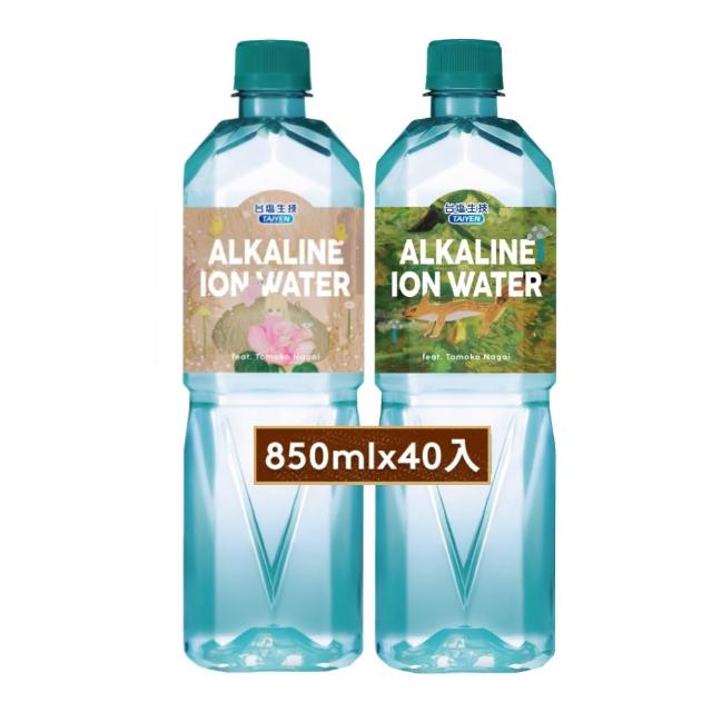 【台鹽】海洋鹼性離子水850mlx2箱/共40入(官方直營)
