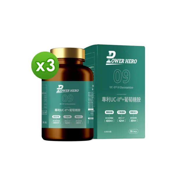 【PowerHero 勁漢英雄】專利UC-II+葡萄糖胺x3盒(60顆/盒、高純度MSM、葡萄糖胺、玻尿酸)