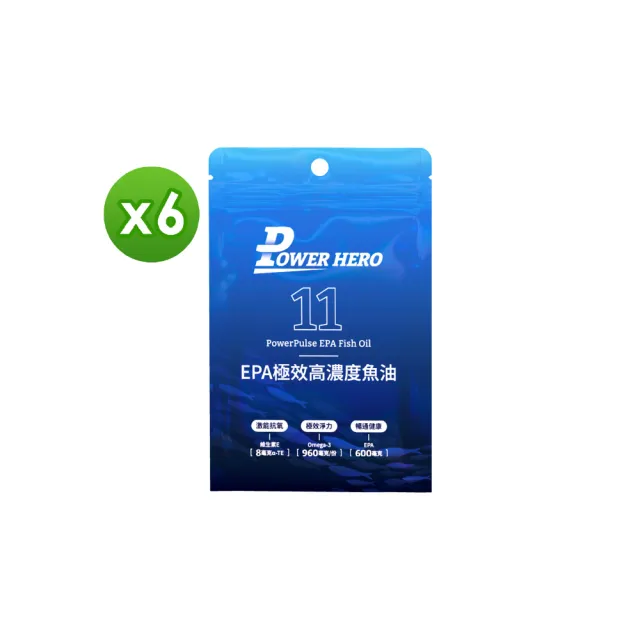 【PowerHero 勁漢英雄】EPA極效高濃度魚油軟膠囊x6包(60顆/包、EPA+DHA、Omega-3)