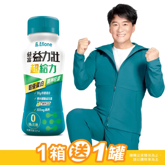 即期品【益富】益力壯超給力237ml*24入(超優蛋白配方)