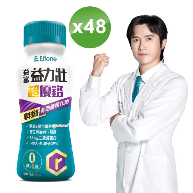 【益富】益力壯超優鉻237ml*48入((專利鉻 有助醣類代謝))