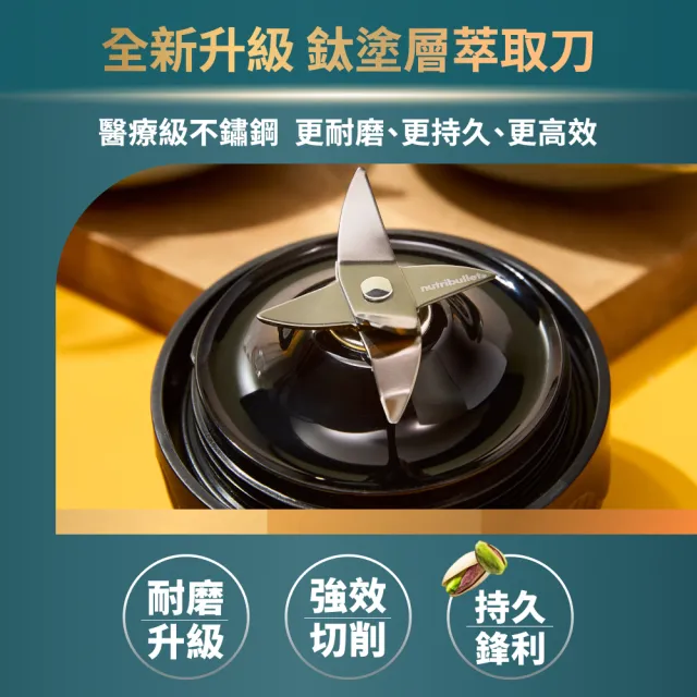 【nutribullet 紐粹樂】1200瓦Ultra頂級勁速營養瞬萃果汁機NB-500(登記送DR.WU角鯊精華油)