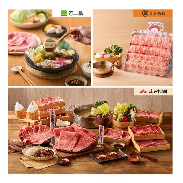 【王品集團】鍋物系列$888抵$1000《瘋寵感謝祭》好禮即享券(一次抵用型)-E