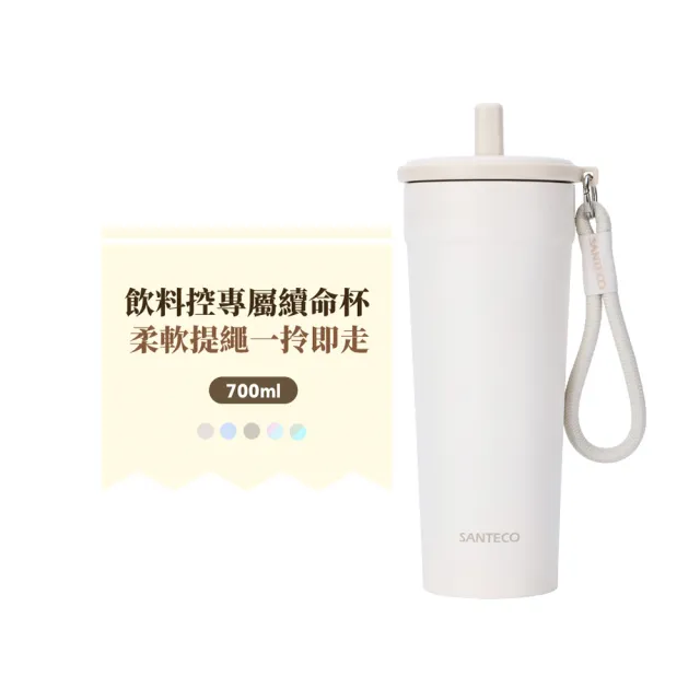 【SANTECO】官方直營 ESCAPE Pro 700ml 保溫杯 共5色