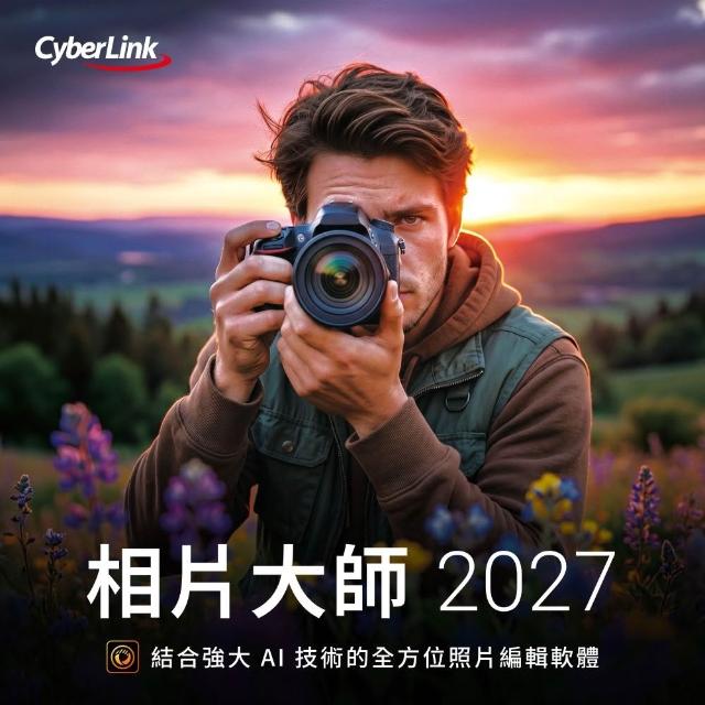 【Cyberlink】相片大師 2027 序號兌換卡