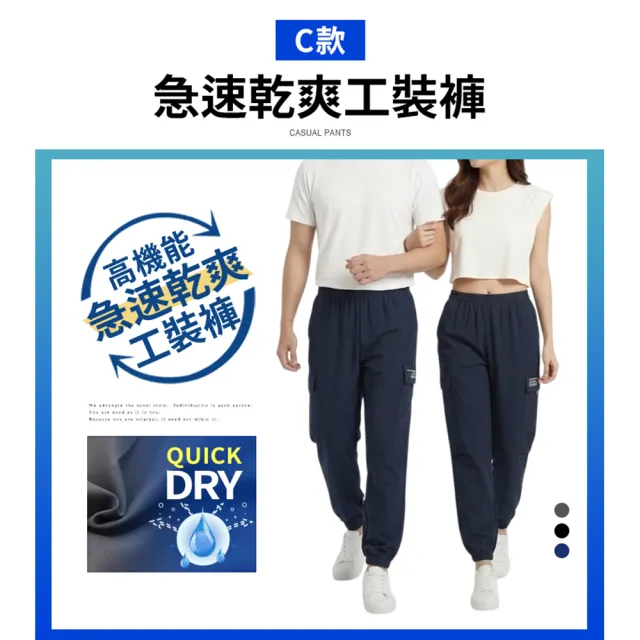 【JU SHOP】買一送一！溫差必備 台灣製造 不起毛球 吸濕排汗 高磅休閒褲 (束口褲 運動褲 下著 長褲 工作褲)