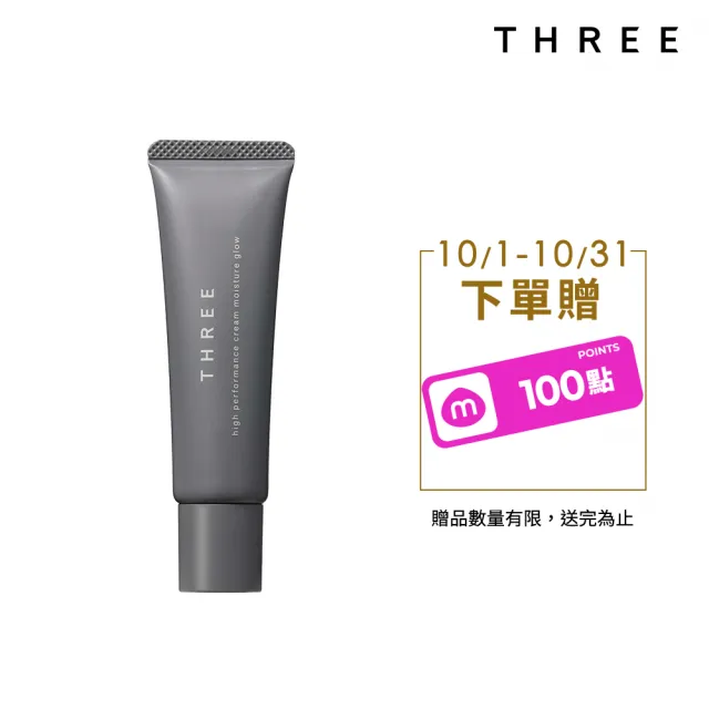 【THREE】晶透裸光飾底乳30g(飾底乳/防曬)