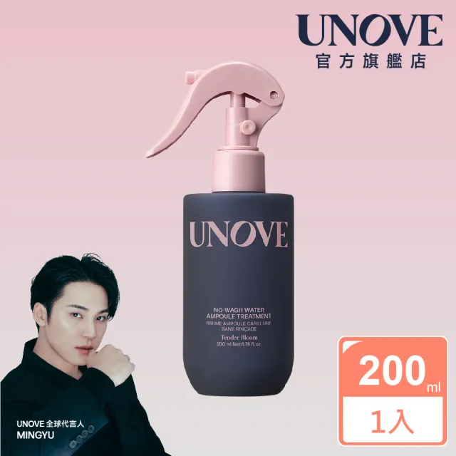 【UNOVE】柔諾伊 免洗角蛋白護髮安瓶噴霧200ml