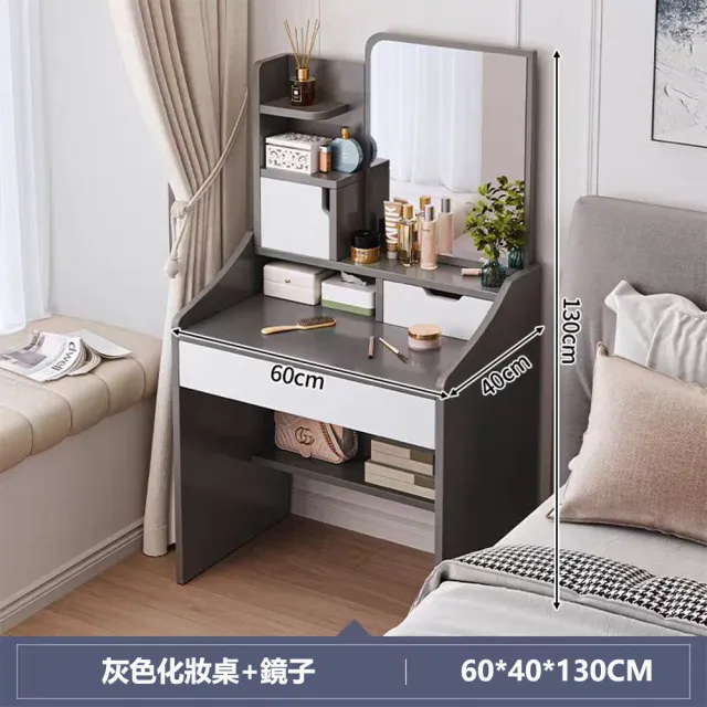 【E-factory】梳妝台 化妝桌 大容量抽屜儲物 梳妝儲物二合一 023-梳妝台60公分(不帶燈)
