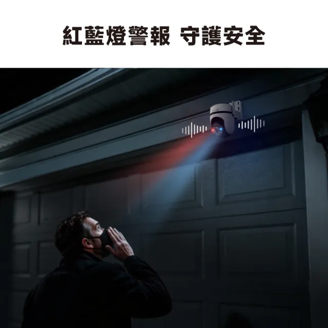 【TP-Link】Tapo C550WS 4K 800萬畫素 Wi-Fi可旋轉室外監視器 雙向語音 雙連線方式