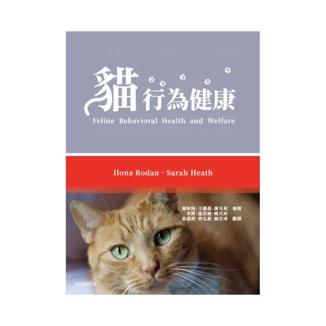 貓行為健康