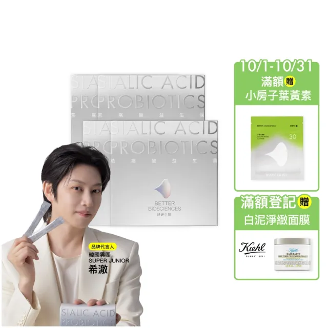 【好好生醫】燕窩酸益生菌白晝光 四入組・30包/每盒（搭配膠原蛋白適用、養顏美容青春亮感、葡萄籽花青素）