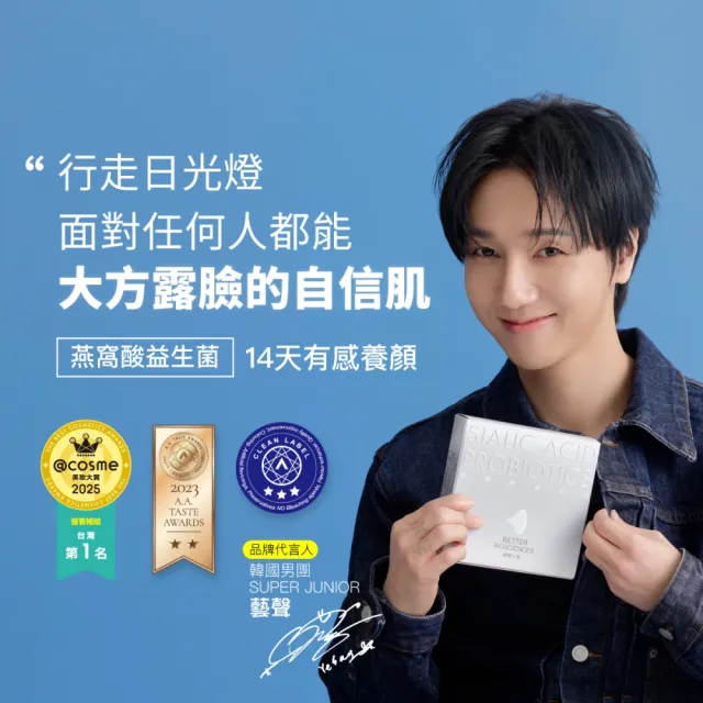 【好好生醫】燕窩酸益生菌三入＋好速C三入・30包/盒（維生素C 促進膠原蛋白形成 養顏美容 具抗氧化作用）