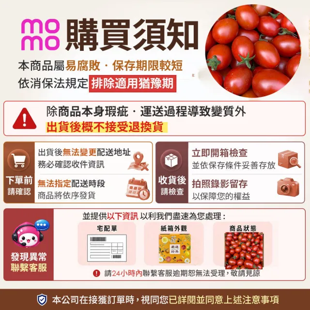【初品果】美濃達哥紅蜜小番茄3斤x1盒(產銷履歷_營養滿滿_送禮/禮盒/水果禮盒)