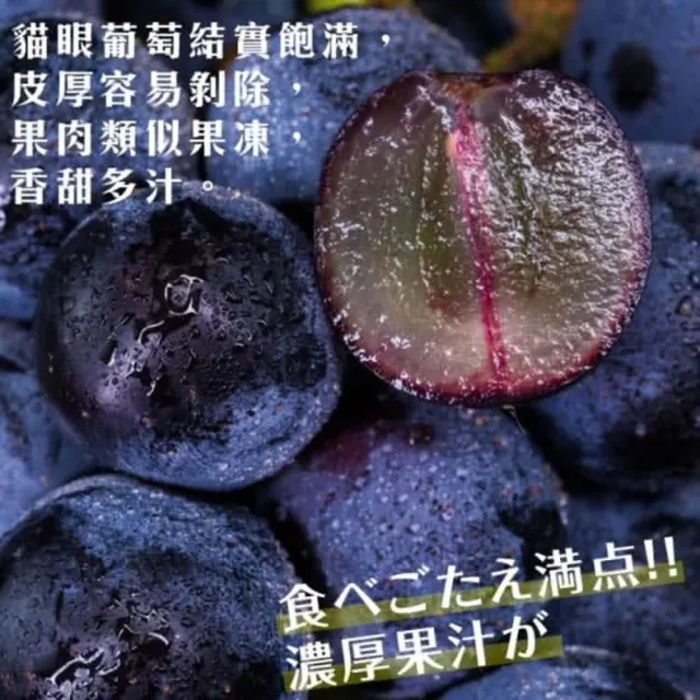 【WANG 蔬果】日本貓眼葡萄1房禮盒x4盒(600-700g/串_禮盒) 空運直送