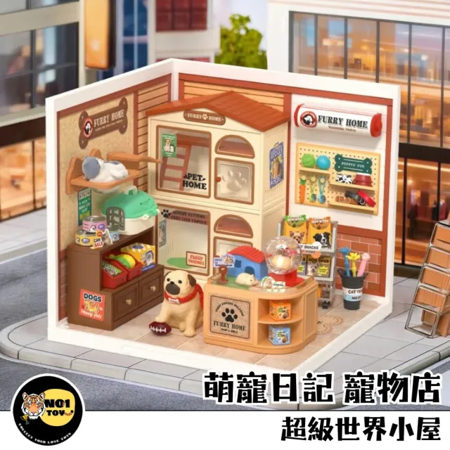 【Robotime】南波玩《萌寵日記 寵物店》超級世界小屋 DIY微縮模型 Rolife若來 DW027