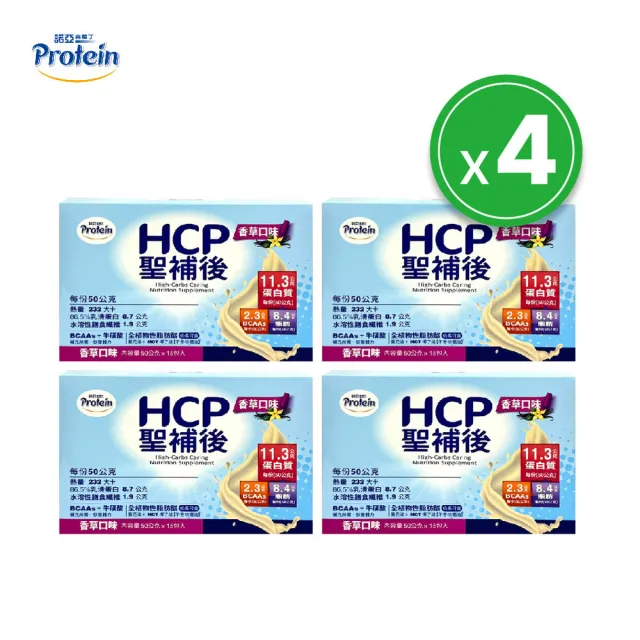 【NOAH 諾亞】HCP聖補後 香草口味 15入/盒(4入組-送大蔵維生素D3*3-送完為止)