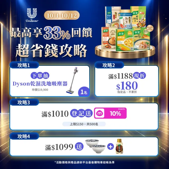 【康寶】獨享杯12盒-共36入組(玉米/蘑菇/香蟹海鮮/日式味噌)