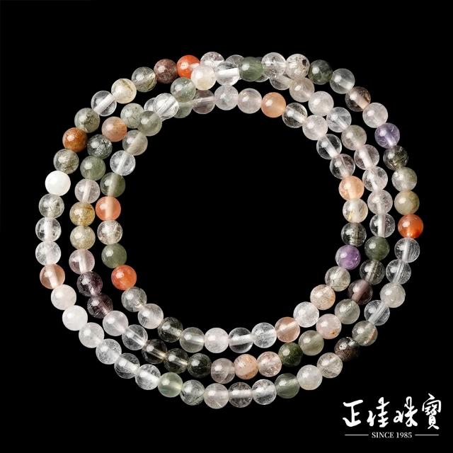 【正佳珠寶】彩髮晶 高品透體多寶彩髮 4.8-5.3mm 彩髮晶三圈手珠