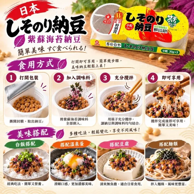 日本火之屋 北海道小粒納豆-紫蘇海苔口味 (3入/112g/組*10組)