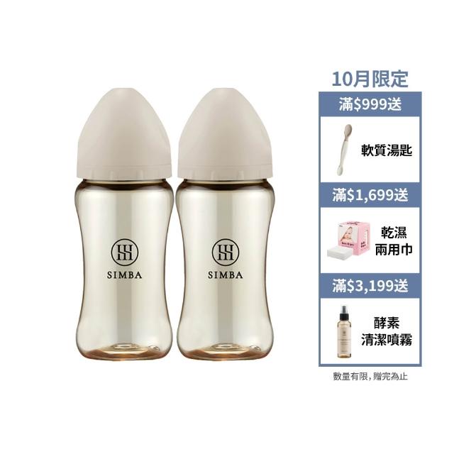 【Simba 小獅王辛巴】蘊蜜鉑金PPSU寬口防脹氣奶瓶2入組(270ml/全齡適用/momo獨家/主導式餵奶專用)