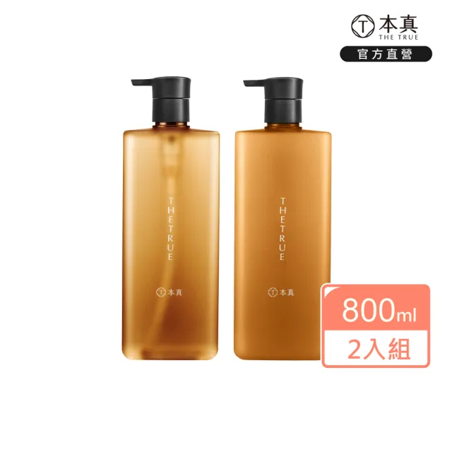 【THE TRUE 本真】琥珀洗髮精800ml+頭皮平衡乳800ml (官方直營 敏弱 舒緩 修護 溫和 鎮靜護理 敏感性頭皮)