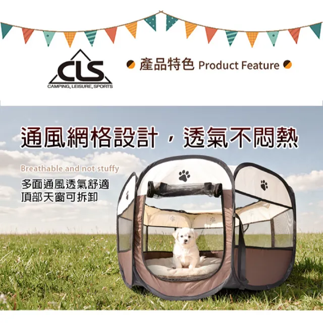 【CLS 韓國】多功能寵物八角帳篷 S號 秒開帳篷 速開帳篷 毛孩 狗帳篷 貓帳篷