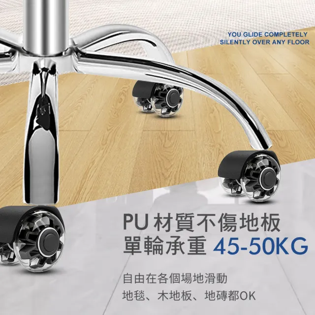 【G+ 居家】辦公椅2吋萬向PU輪5入組-炫風水晶灰有飾蓋(活動腳輪/電腦椅輪子/靜音輪/萬向輪/溜溜輪)