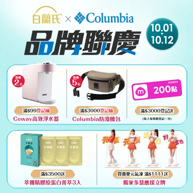 【白蘭氏】養蔘飲 順口回甘 60ml*6入*8盒 共48入▲ (植物性複方 補氣不上火)